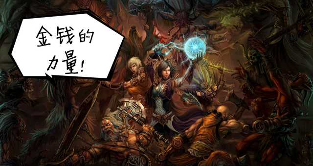 暗黑2战网中的神豪怎么玩圣骑?不惜重金只为舒爽扫图的双梦骑士