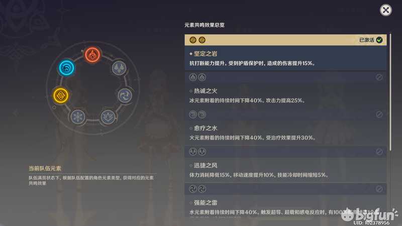 「原神」平民阵容搭配(四星角色)推荐攻略