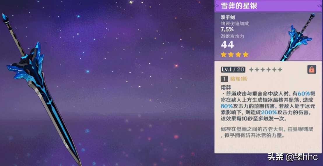 原神:1.2版本中雪葬的星银获取方式,还没找的小伙伴可要抓紧