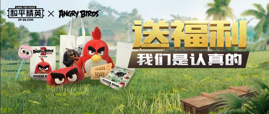 和平精英破解版，送福利我们是认真的，和平精英大神是怎样炼成的