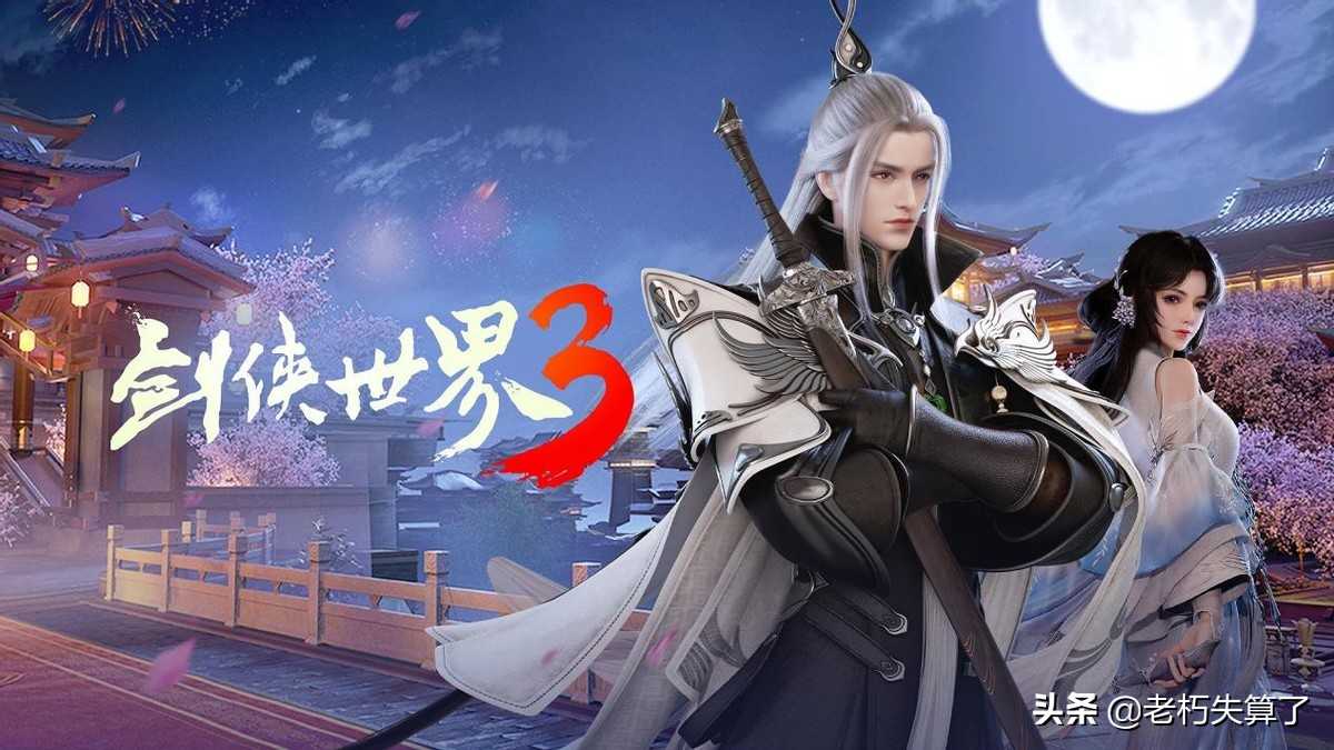 西山居《剑侠世界3》更新,衡道书三境挑战,谁才是你的命中宿敌