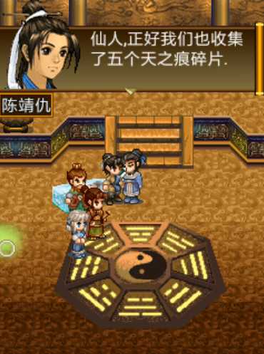 《轩辕剑三外传天之痕》究竟有几个结局?