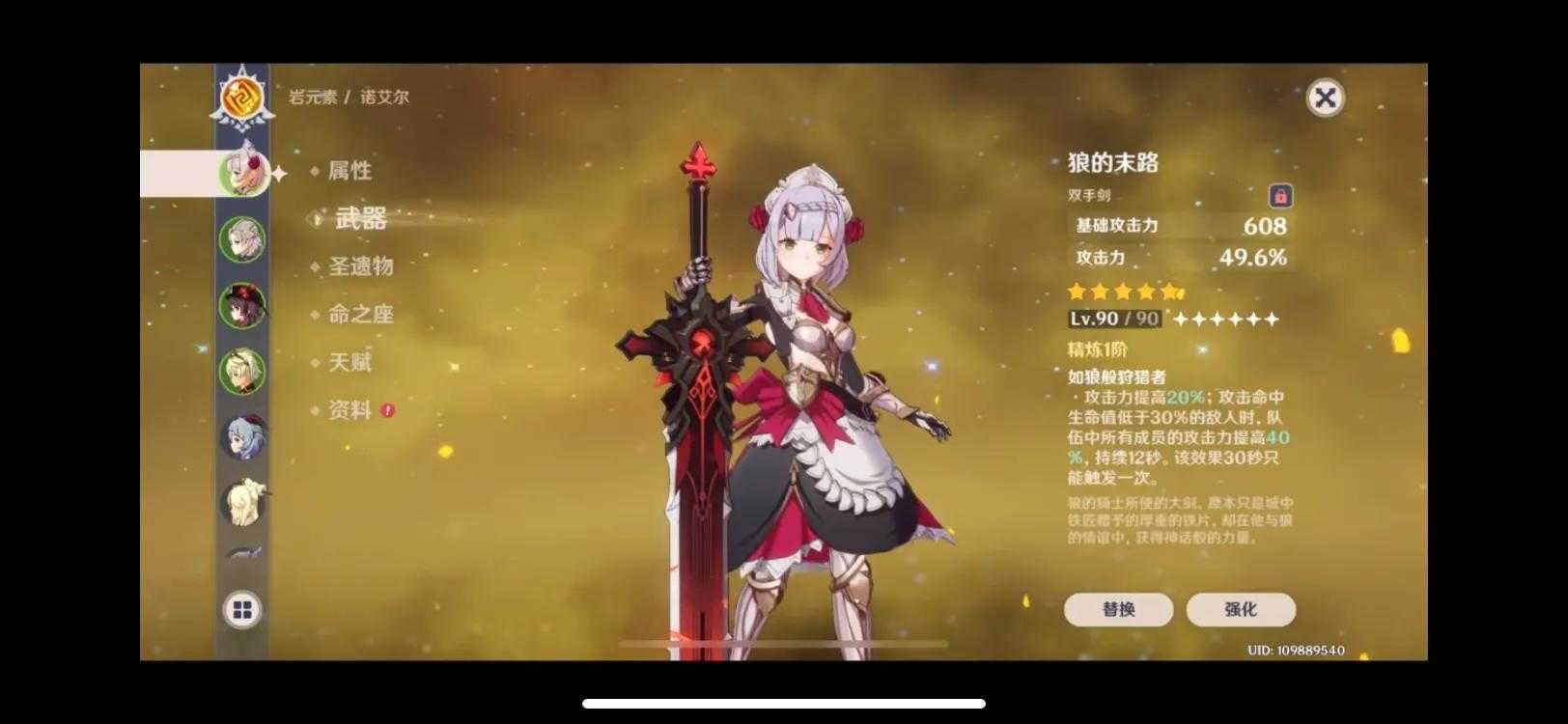 「原神」以我为盾,砥砺前行,女仆诺艾尔的培养建议