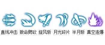 搞趣网：龙之谷手游剑圣PVP技巧有哪些  剑圣PVP技巧推荐