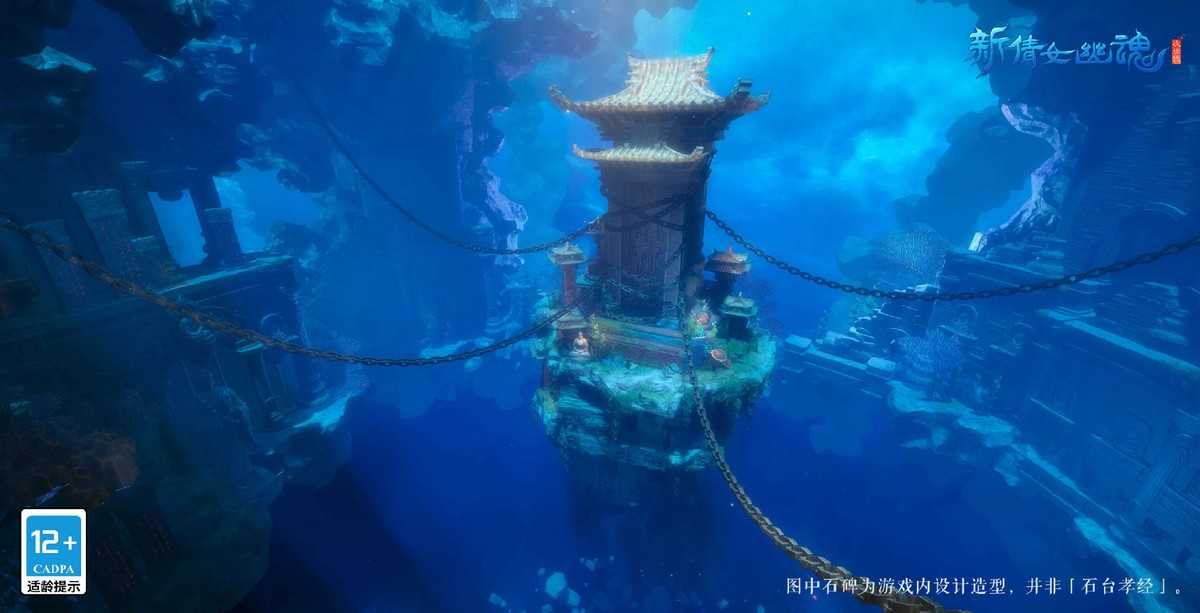 《新倩女幽魂》迎来十一周年庆?万万没想到老游戏还能这样整活