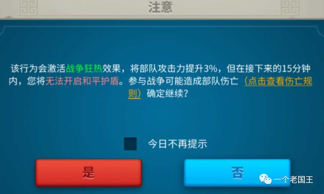 万国觉醒丨必看！老国王扫田小技巧