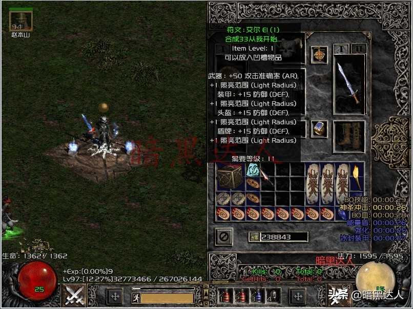 暗黑2高级符文除了掉落还能合成获得,真能合成出33号?