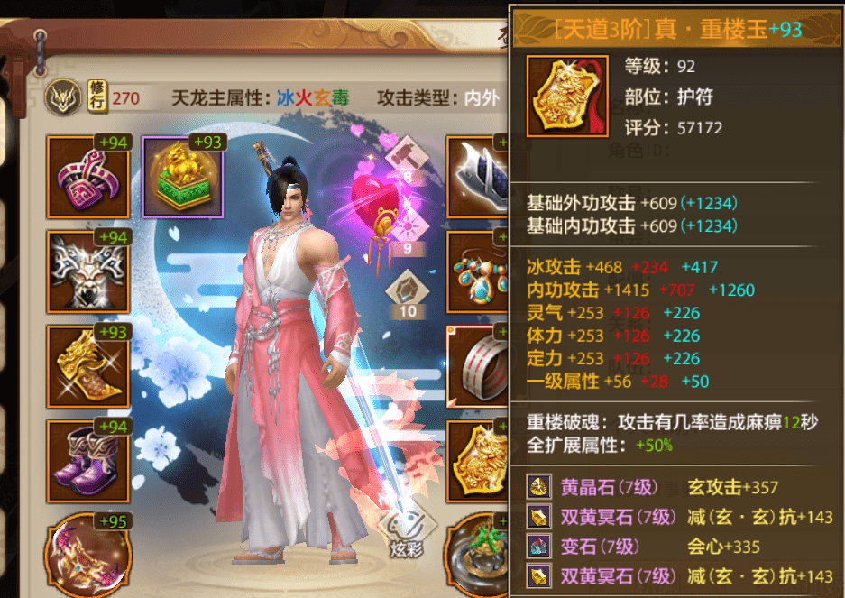 天龙八部手游:14门派减抗取舍,合理利用资源,策略规划完结篇