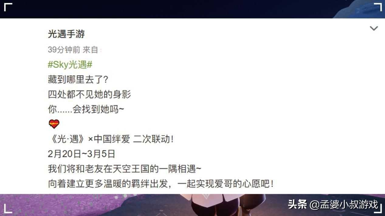 光遇：绊爱返场了，2.20至3.5别错过，又是一个128元（光遇绊爱兑换图）