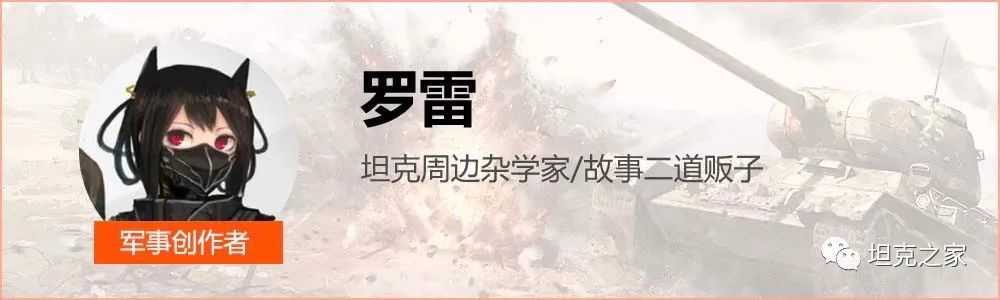 要想坦克强力就得“混血”?“秃酋”,你别乱看别人,你也是