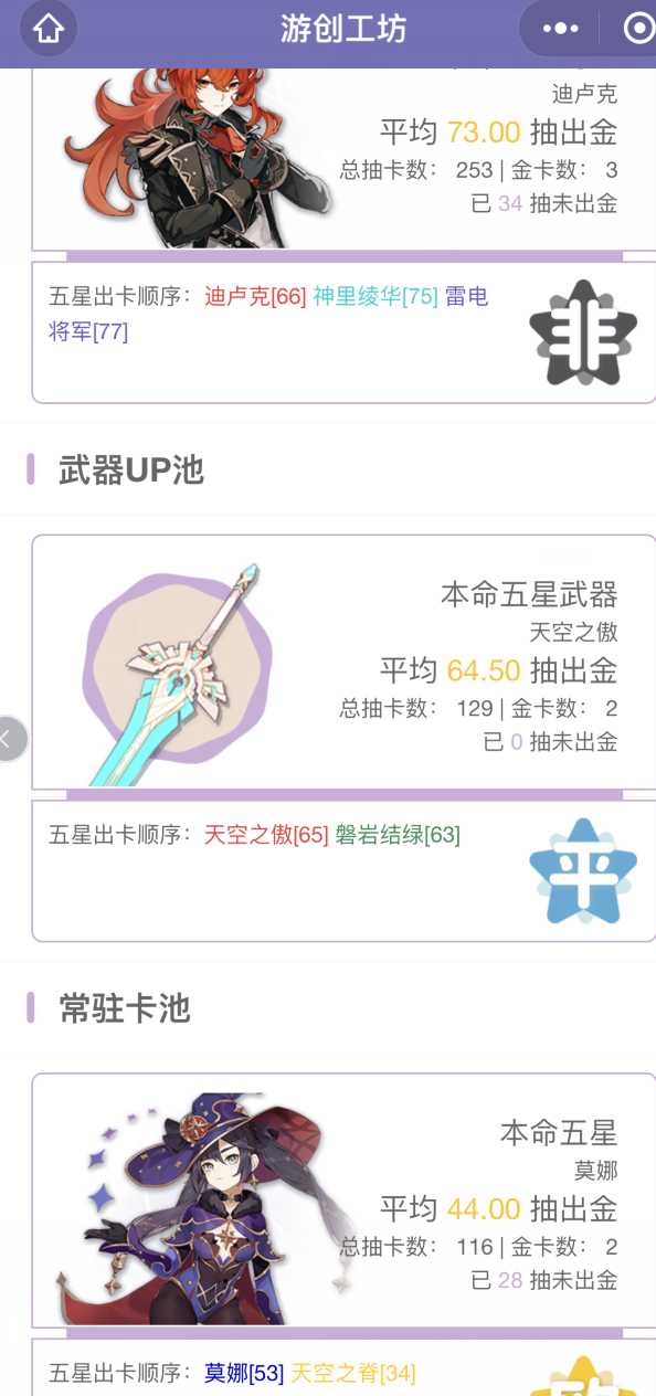 《原神》好用的6个小工具,快速成为大佬就靠它了