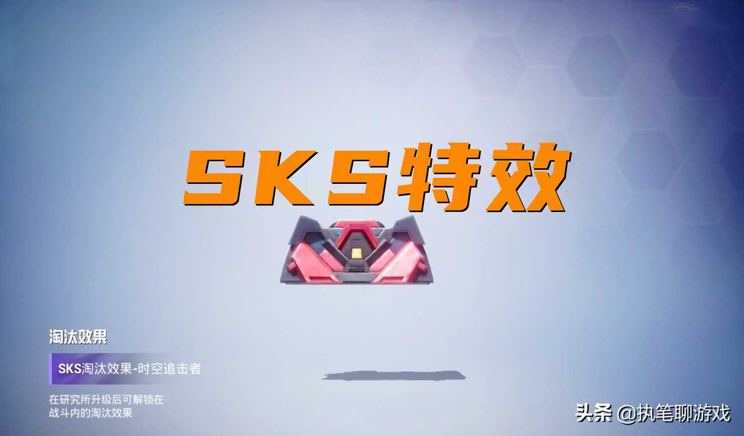 “吃鸡”SS16手册已“建模”,不仅有4套新衣服,还有升级盒子