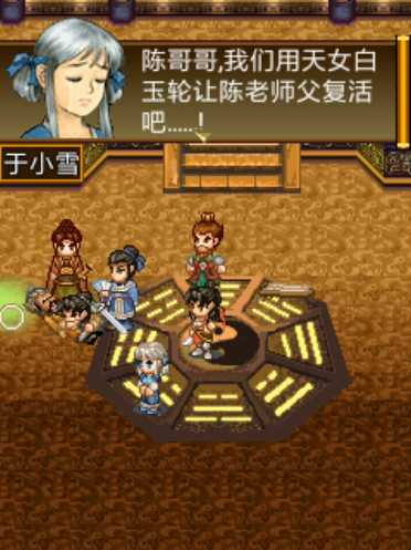 《轩辕剑三外传天之痕》究竟有几个结局?