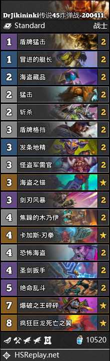 《炉石传说》直播卡组搬运:T7猎/JK术等11套
