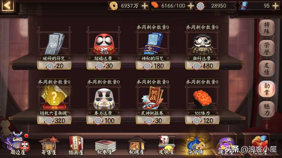 阴阳师:黑蛋黑碎获取途径(后期)汇总