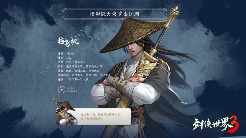 《剑侠世界3》测试5月定档,西山居的神秘悬念站终于露出真容
