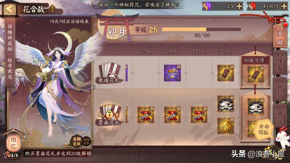 阴阳师:黑蛋黑碎获取途径(后期)汇总
