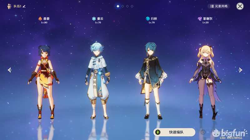 「原神」平民阵容搭配（四星角色）推荐攻略（原神魈四星阵容）