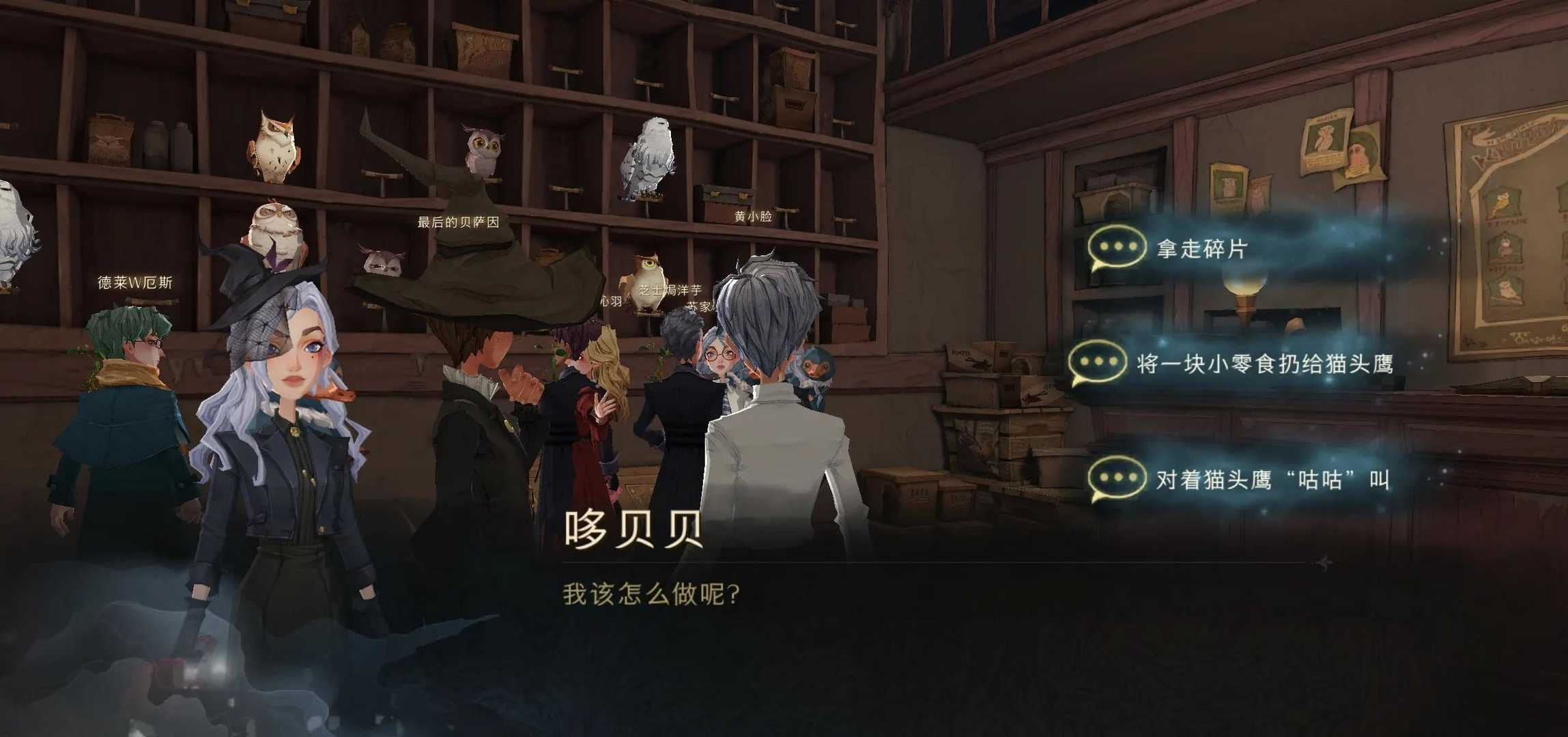 哈利波特魔法觉醒:10.21日拼图寻宝攻略(第四期)