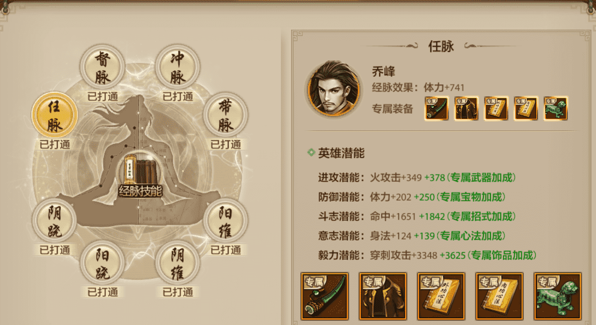 天龙八部手游:快速上手,团战中的推土机,细数逍遥门派隐秘