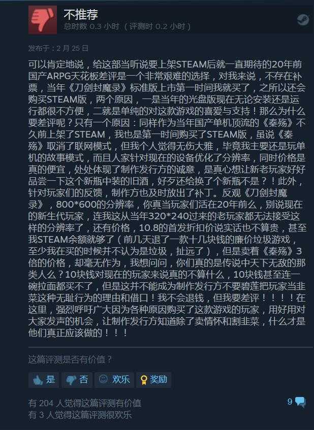“国产《暗黑破坏神》”上架Steam后跌落神坛