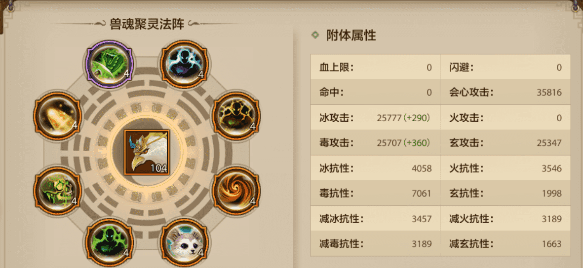 天龙八部手游:16种内丹全修,不同类型团战调整不一样的玩法内丹