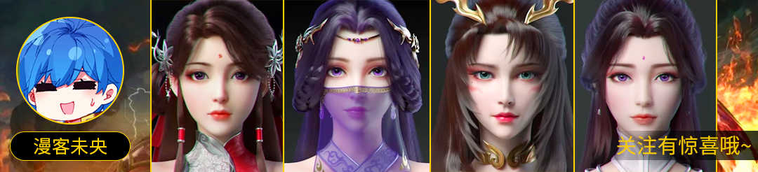完美世界:轮回登场,竟当众调戏月婵,石昊诛杀惜花和金蛛尊者
