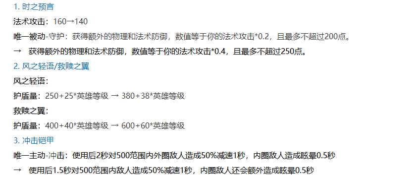 王者荣耀：新模式觉醒之战开测，7个英雄/装备调整，战队红包升级