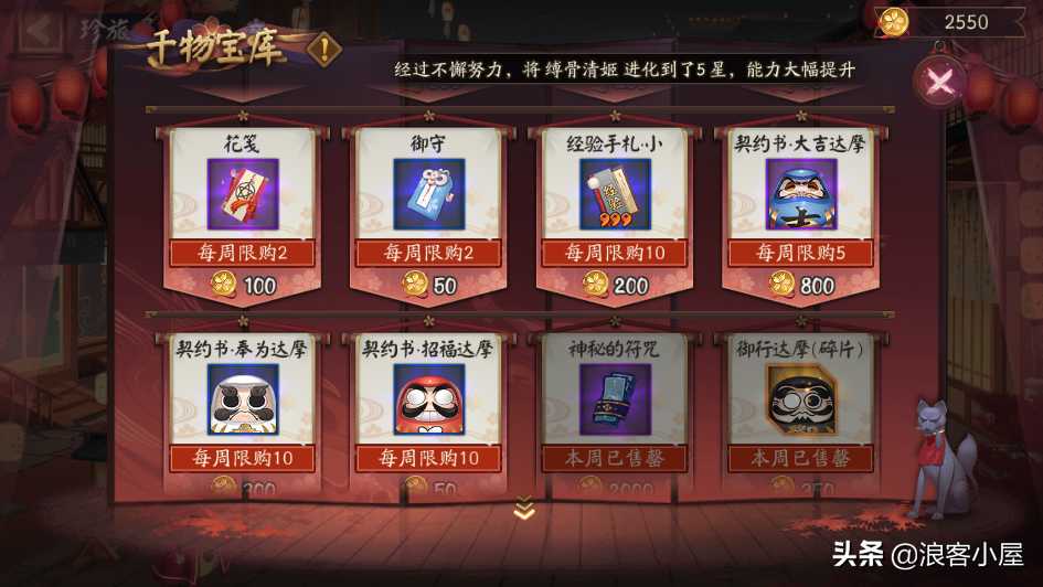 阴阳师:黑蛋黑碎获取途径(后期)汇总