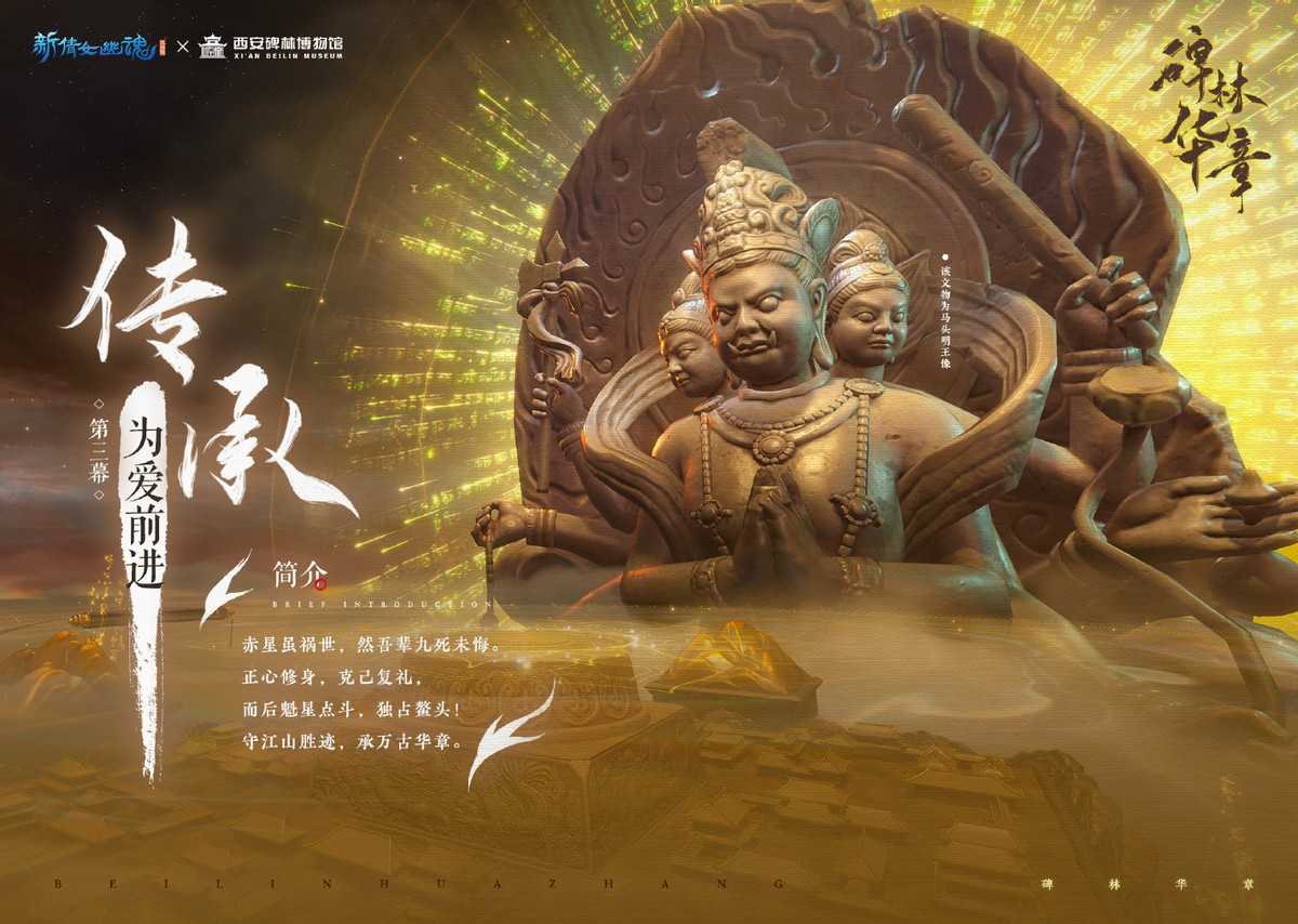 历史文物活了?万万没想到《新倩女幽魂》十一周年还能整活