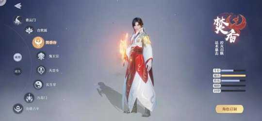 热门职业看服战!梦幻新诛仙八大门派强度,青云合欢T0级