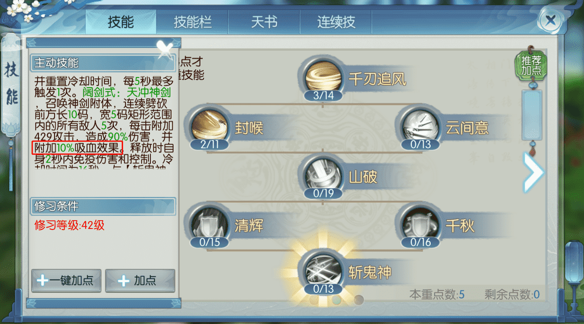 新《诛仙》手游职业中谁最强?万剑+青云谁用谁知道
