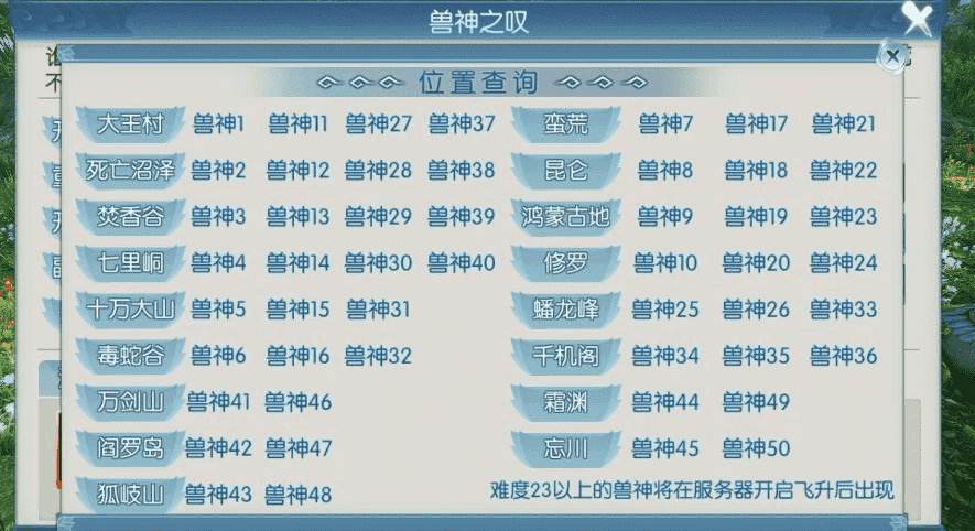 新《诛仙》手游玩法大更新!兽神等级福利双提升,副本玩家狂喜