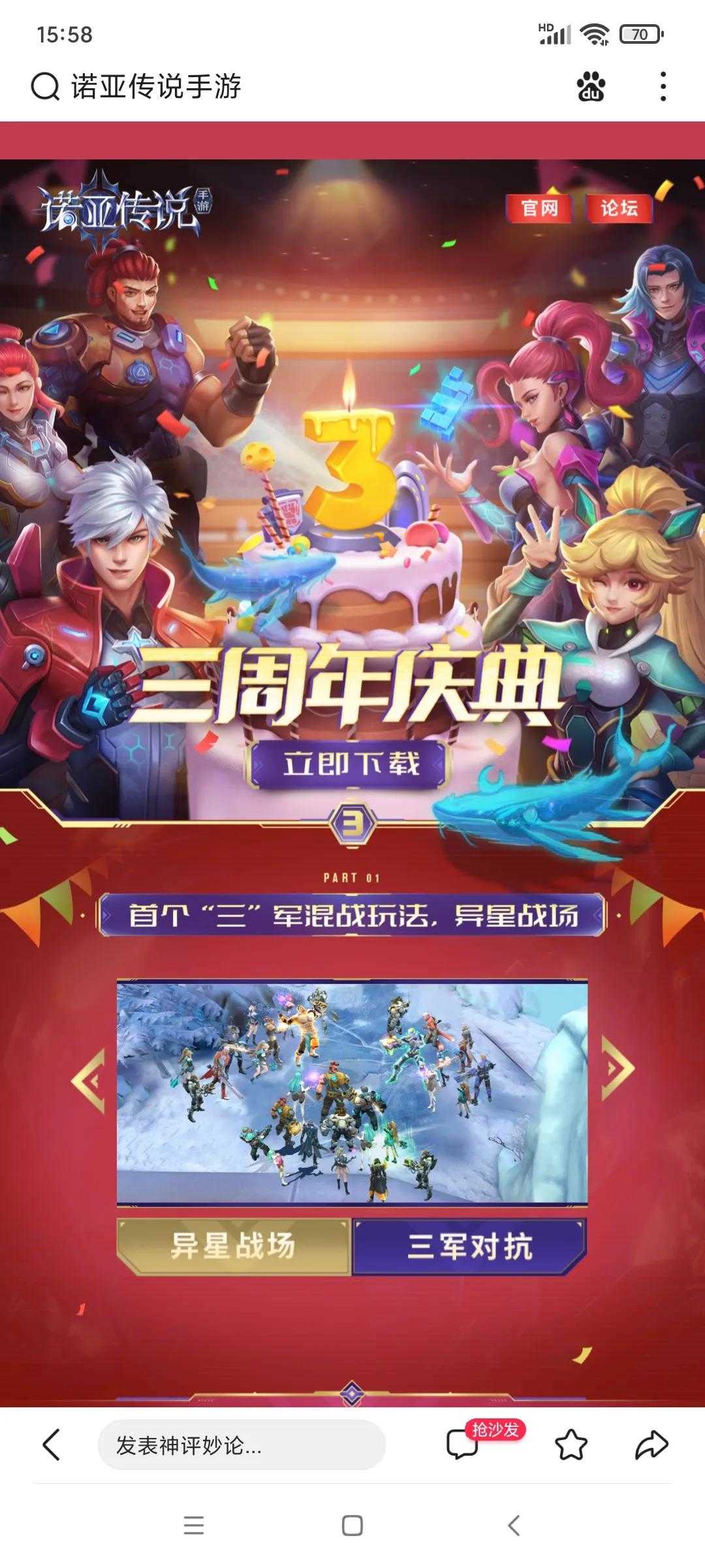 给大家推荐个老手游，诺亚传说（诺亚传说游戏怎么样）