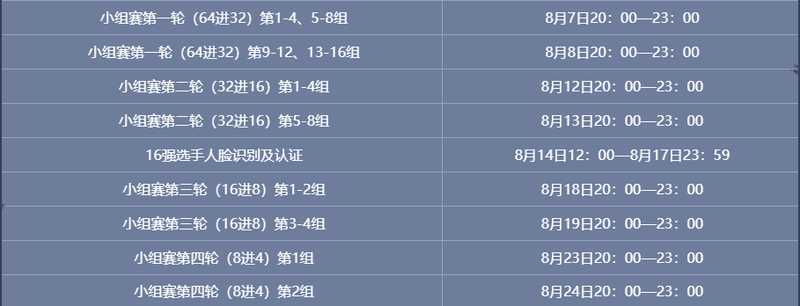 你的全民,无限激情!《新倩女幽魂》2020全民争霸小组赛即将开战