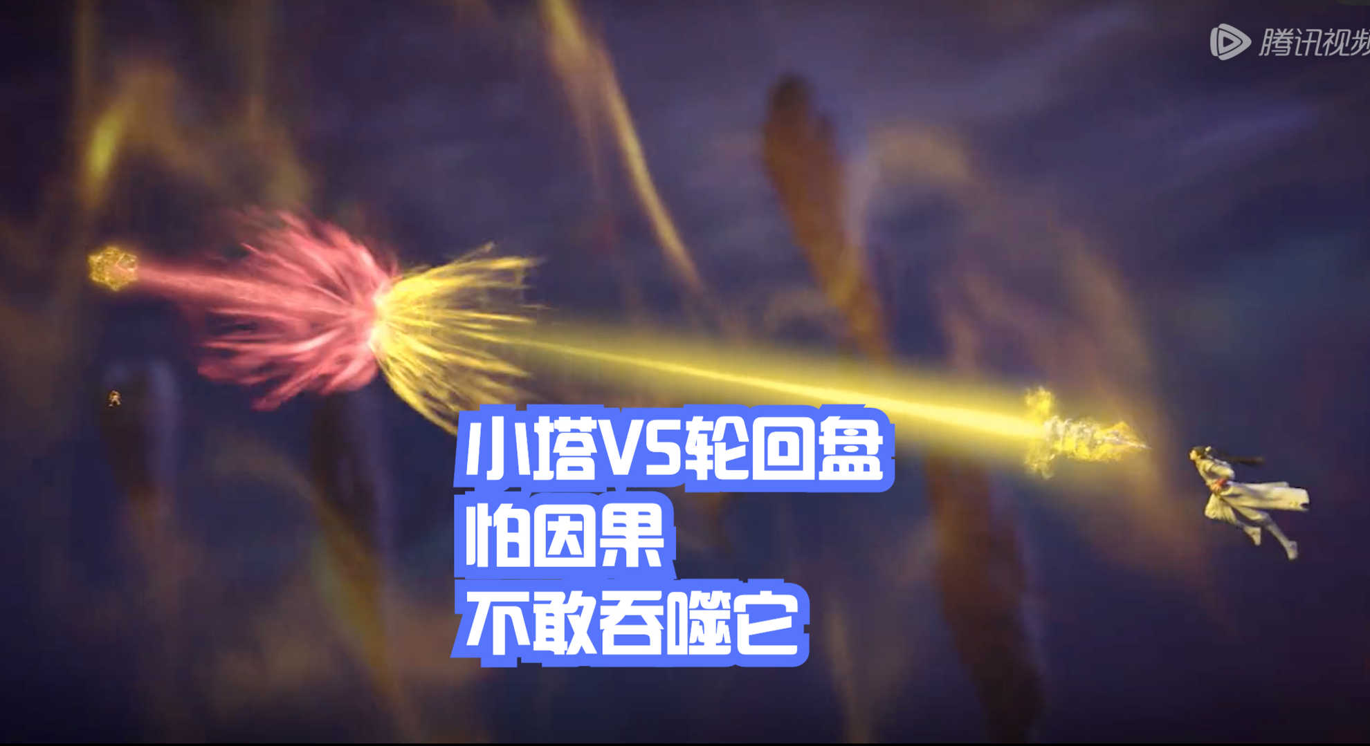 完美世界55集:神焰男子吞噬域使,石昊的“原始真拳”显神威