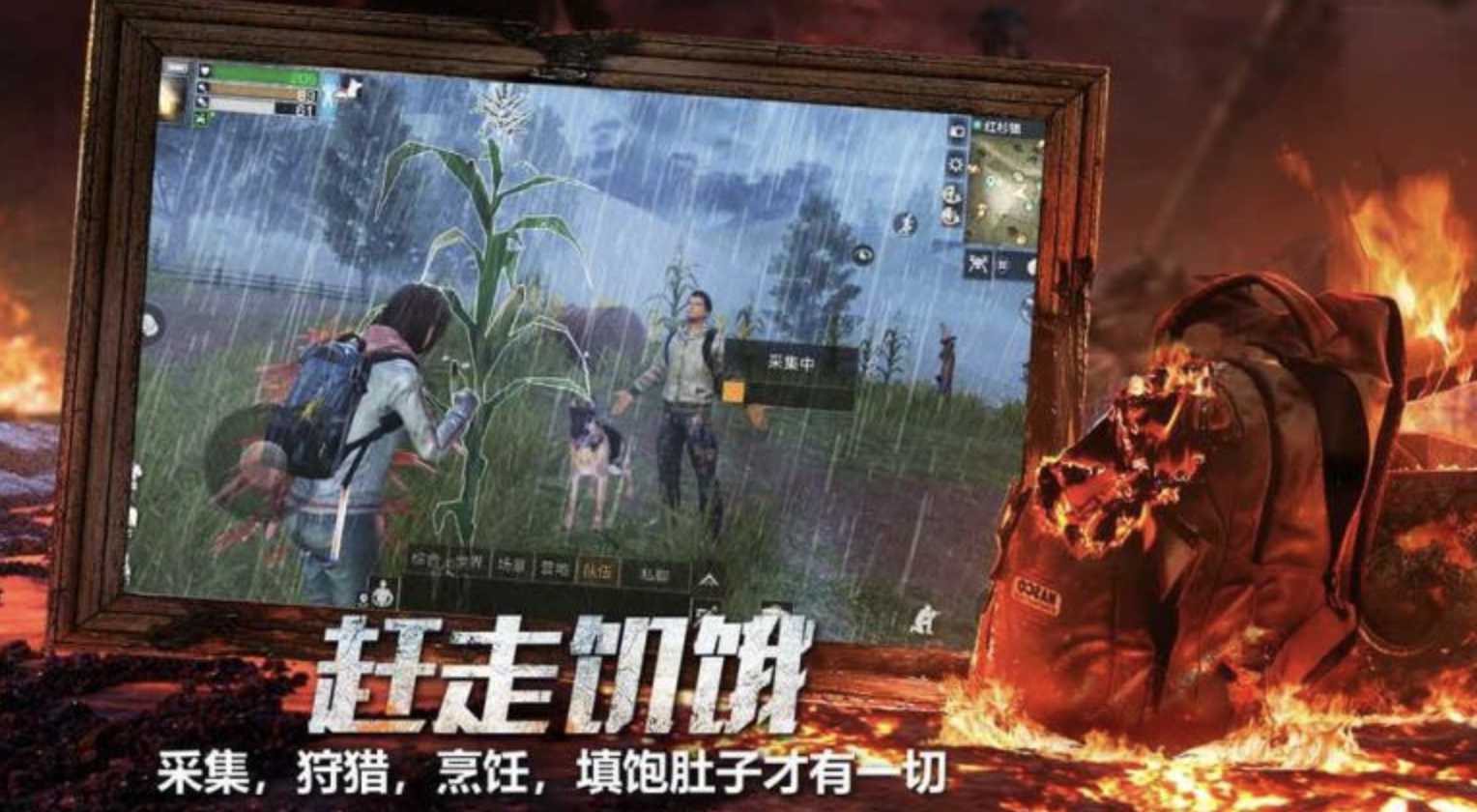 《明日之后》曾让玩家退坑无数,第四季到来,游戏重燃第二春