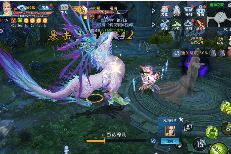 新《诛仙》手游玩法大更新!兽神等级福利双提升,副本玩家狂喜