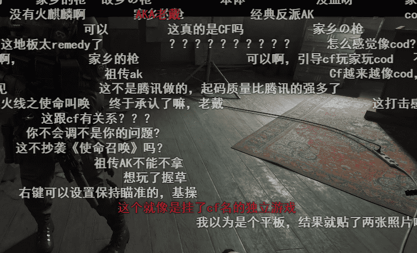 你确定这玩意叫CF?腾讯推出魔改单机版,上线后口碑竟爆了?