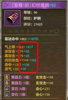 天龙八部手游:开局选职业,老师傅带路,不迷茫