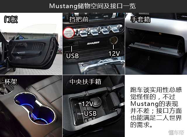 装X神器 落地情怀，福特Mustang车型导购