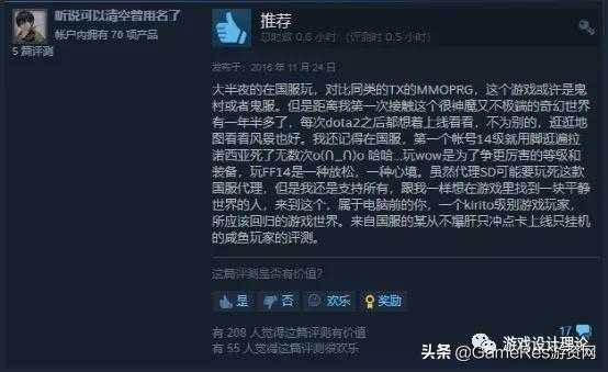 《最终幻想14》的社交研究,它究竟能为玩家带来什么?