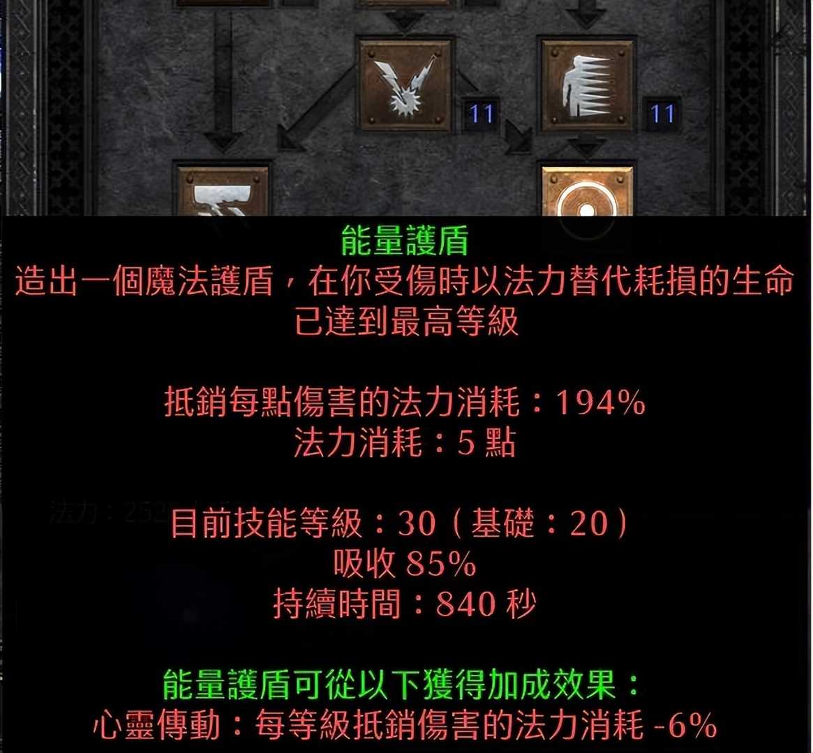 暗黑破坏神2重制版:穷鬼也能玩电法?新版本的难民顶球新星电
