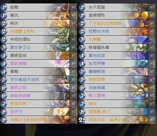 拯救弱势职业!炉石传说:狂野卡牌回归后,三套强力卡组推荐