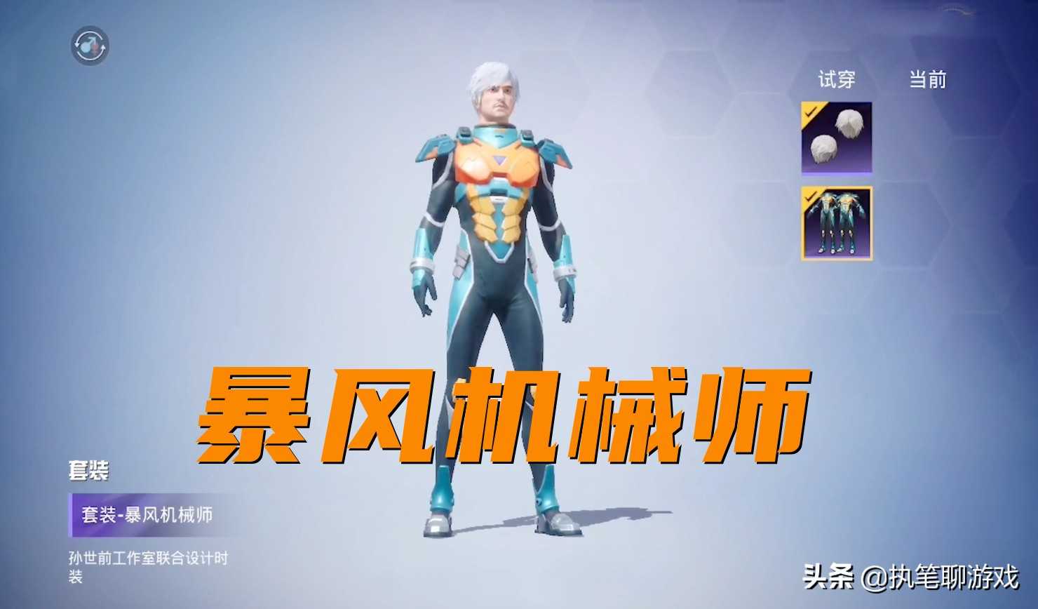 “吃鸡”SS16手册已“建模”,不仅有4套新衣服,还有升级盒子