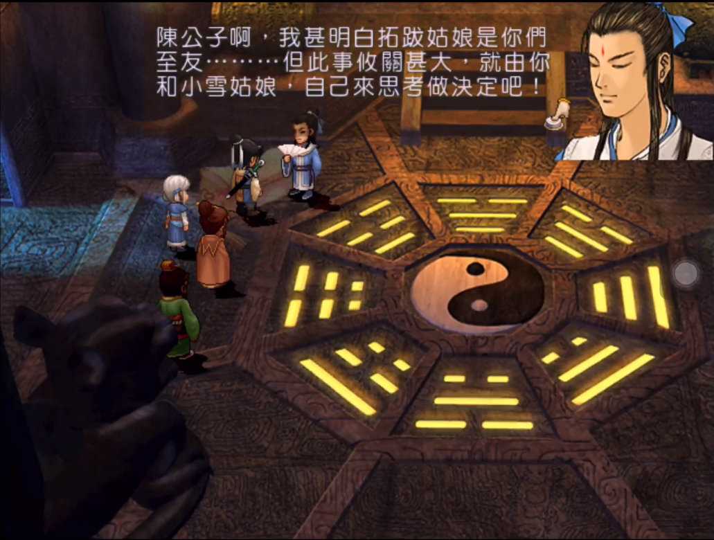 《轩辕剑三外传天之痕》究竟有几个结局?