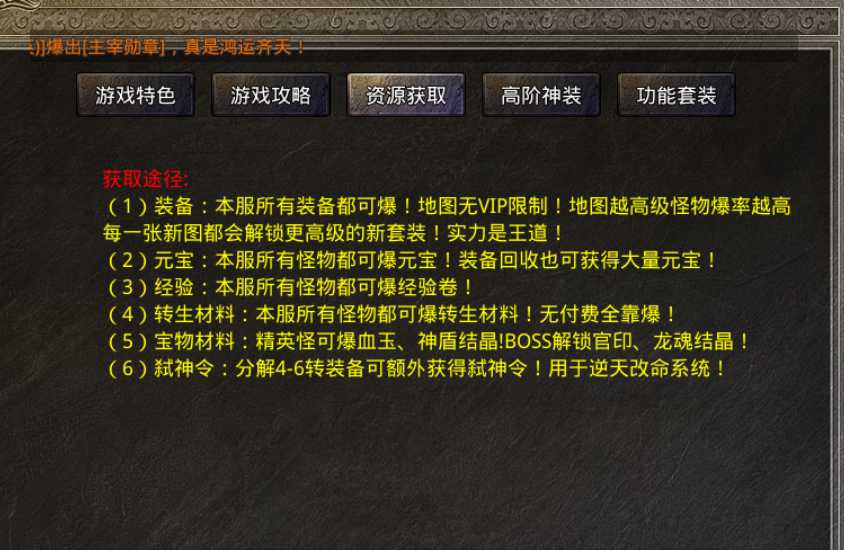 传奇美杜莎,打金搬砖攻略,剑甲爆率100%,你知道吗?