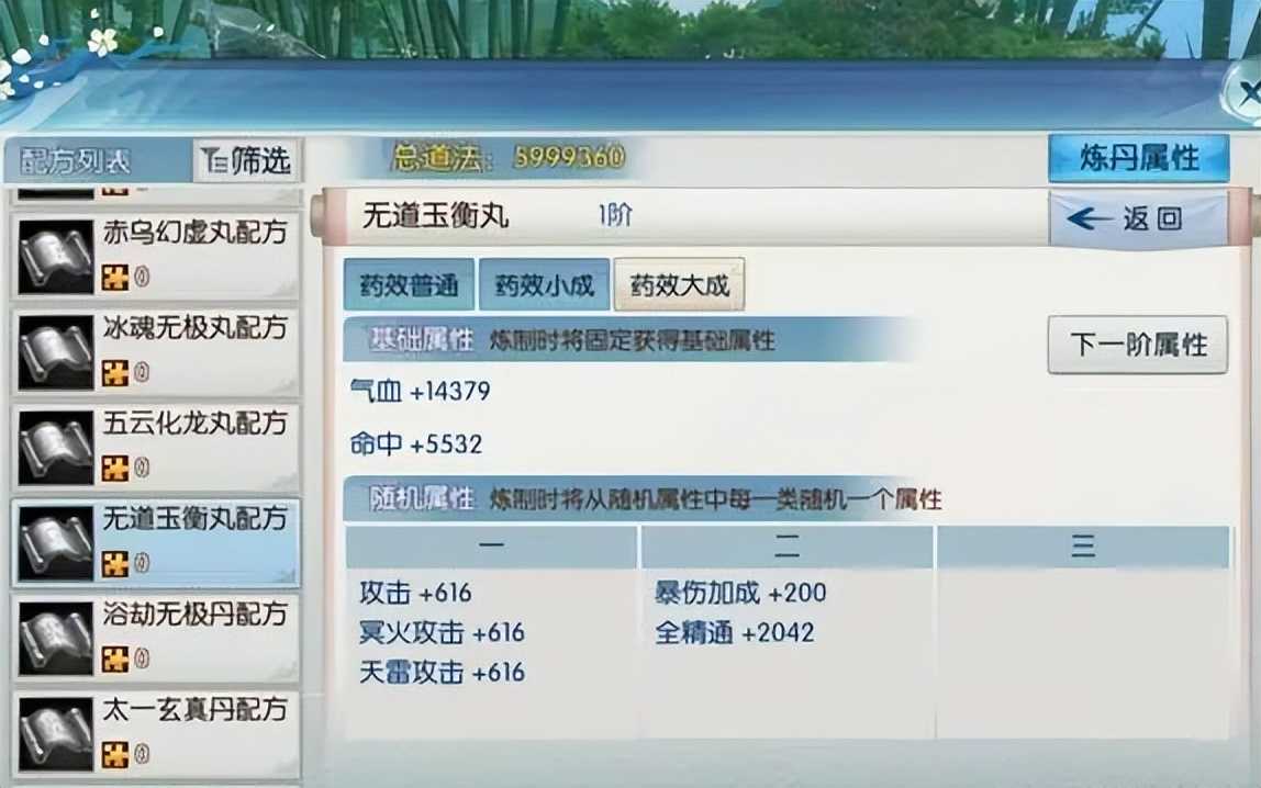 被新《诛仙》手游刷爆屏了,道法8000,就可以挑战新BOSS?