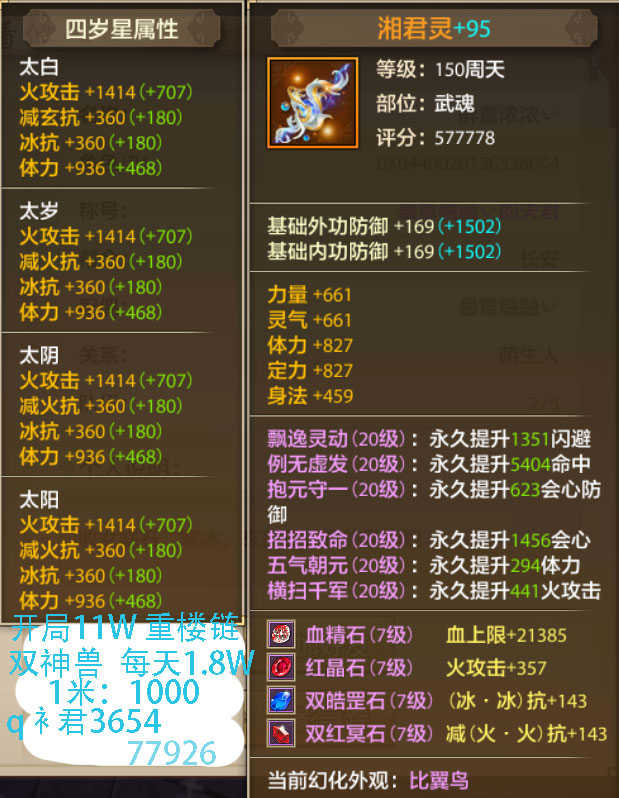天龙八部手游:快速上手,团战中的推土机,细数逍遥门派隐秘