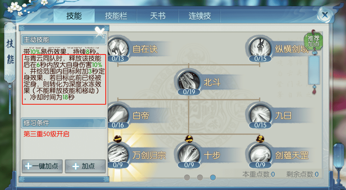 新《诛仙》手游职业中谁最强?万剑+青云谁用谁知道